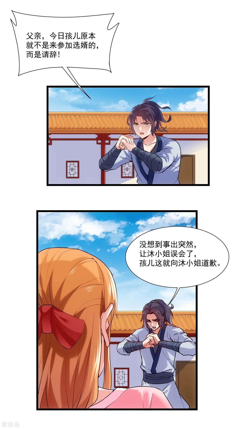 Trample On The Immortals River Ch.14 p15
