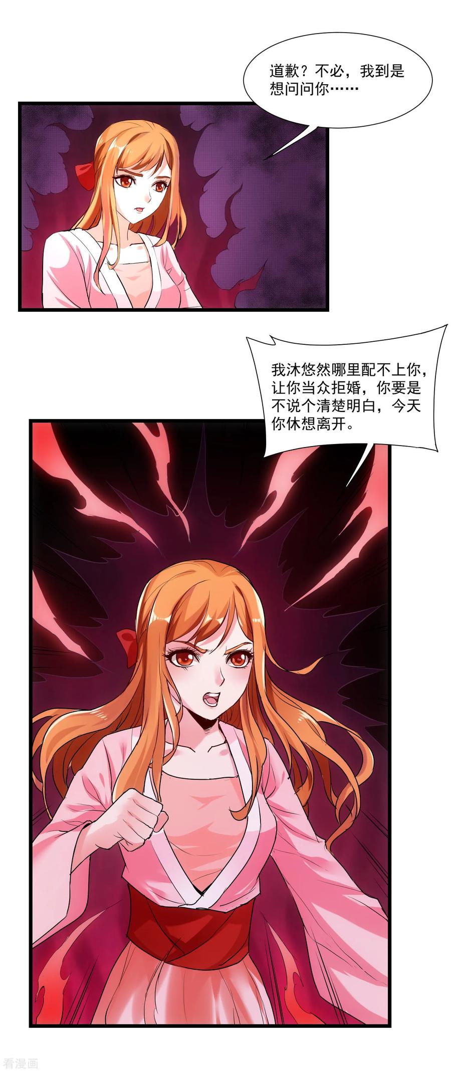 Trample On The Immortals River Ch.14 p16