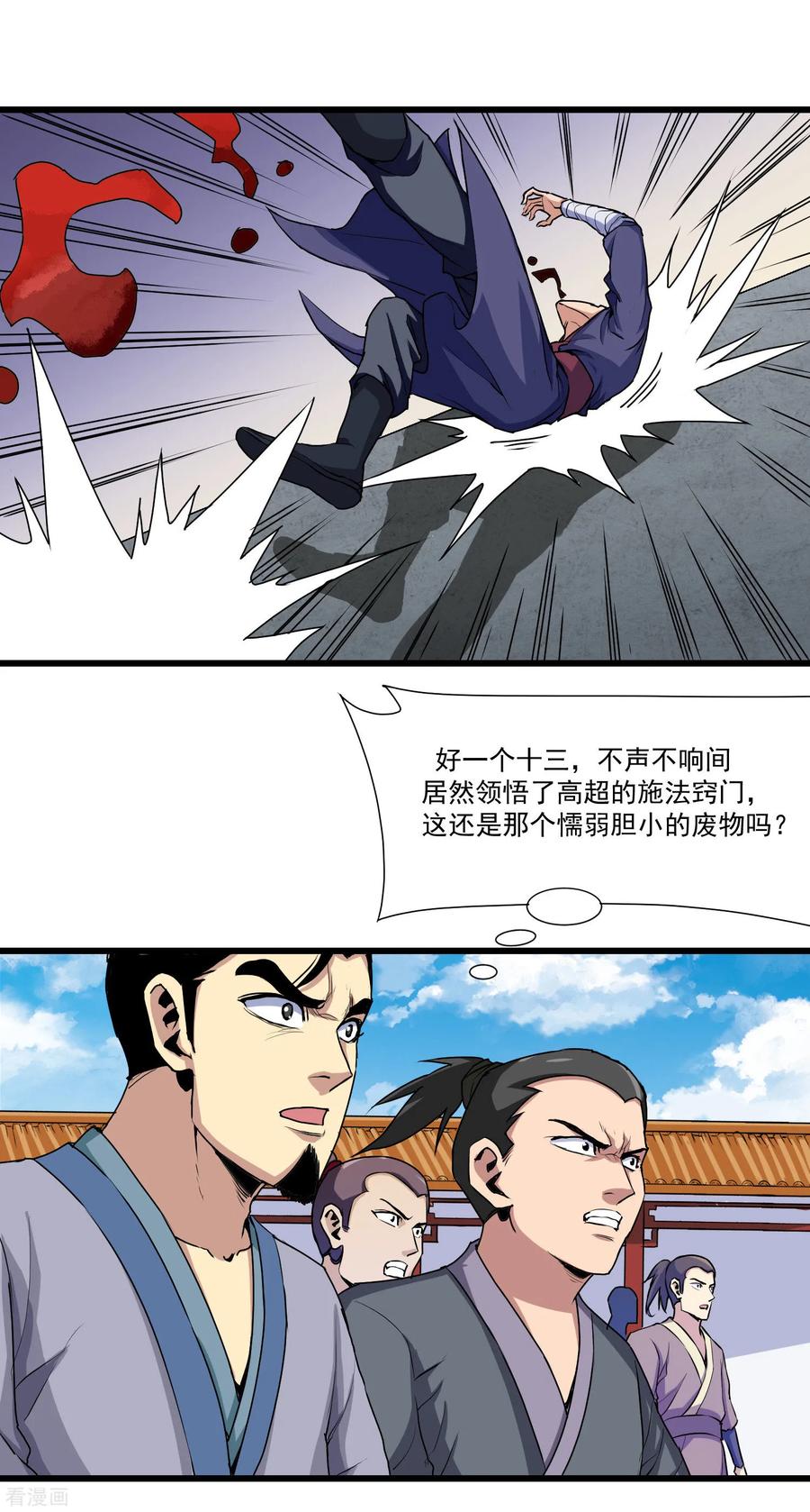 Trample On The Immortals River Ch.14 p4