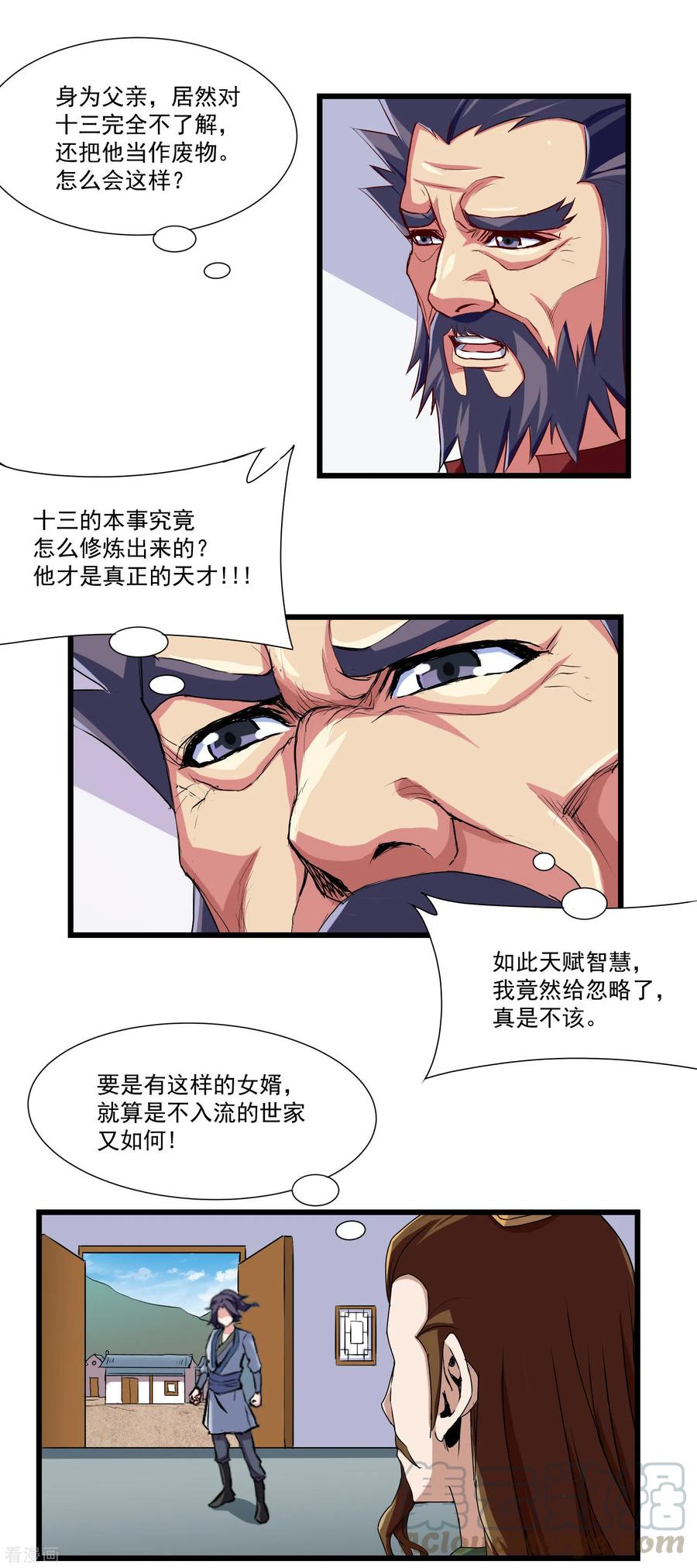 Trample On The Immortals River Ch.14 p5