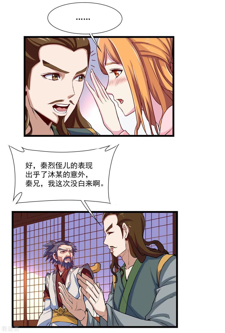 Trample On The Immortals River Ch.14 p7