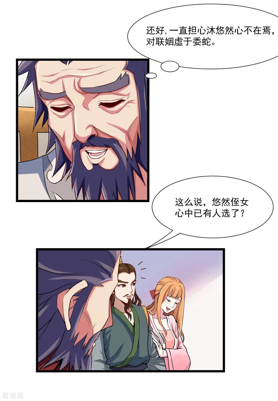 Trample On The Immortals River Ch.14 p8