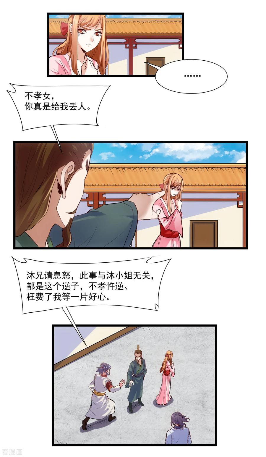 Trample On The Immortals River Ch.15 p10