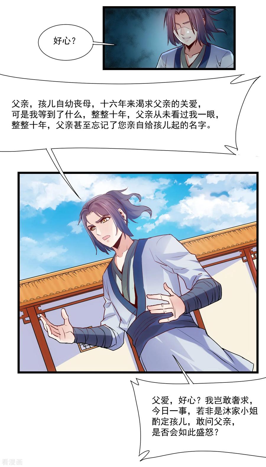 Trample On The Immortals River Ch.15 p11