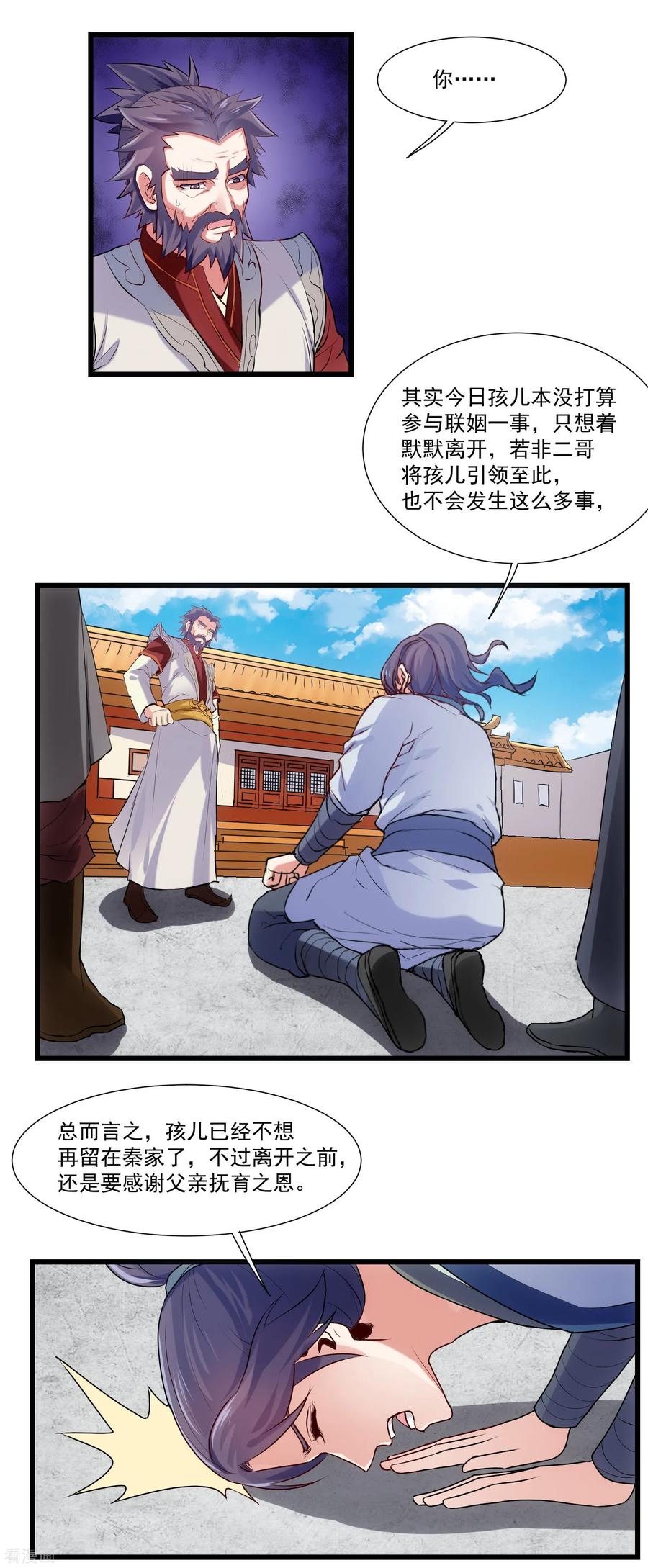 Trample On The Immortals River Ch.15 p12