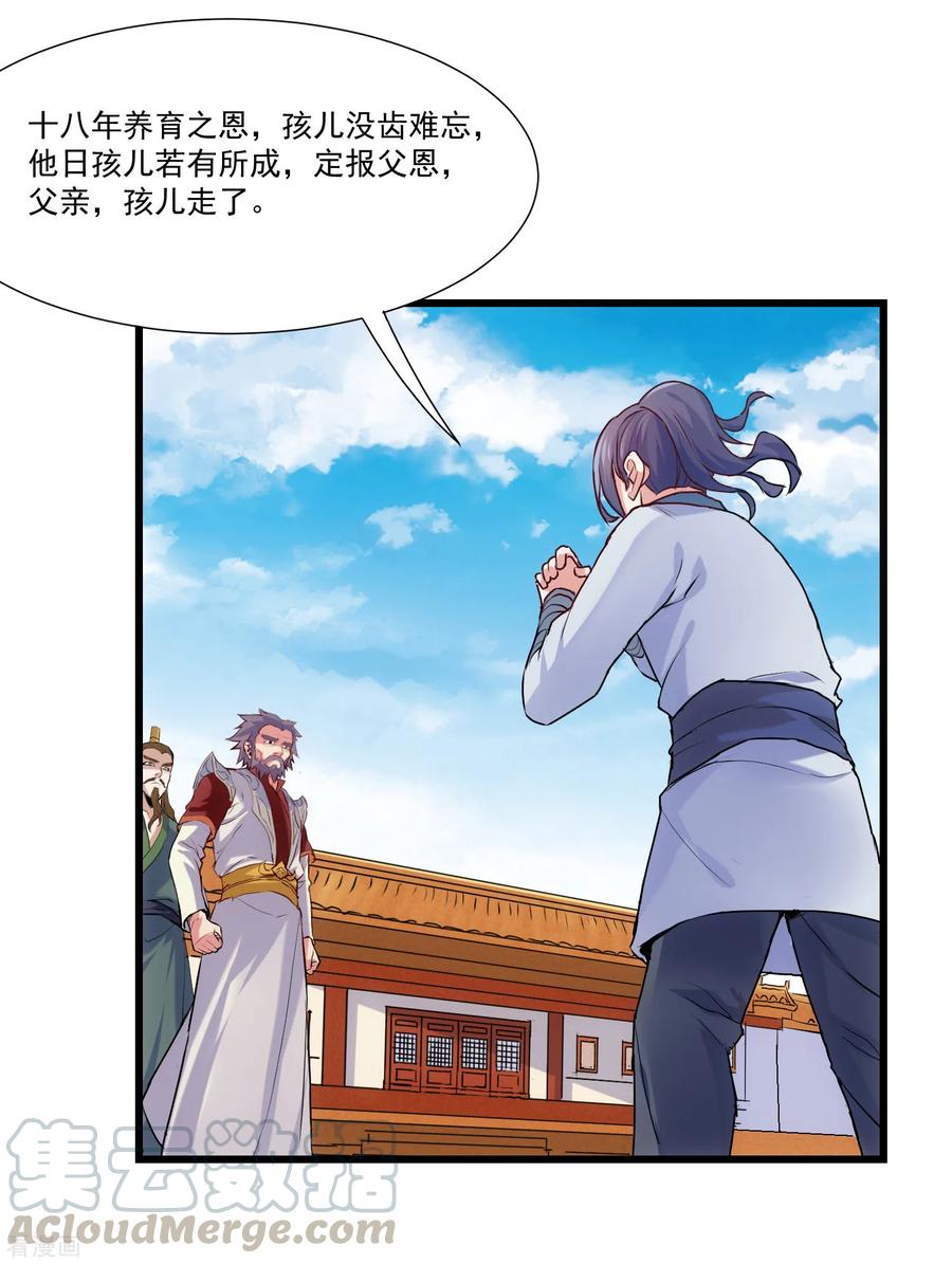 Trample On The Immortals River Ch.15 p13