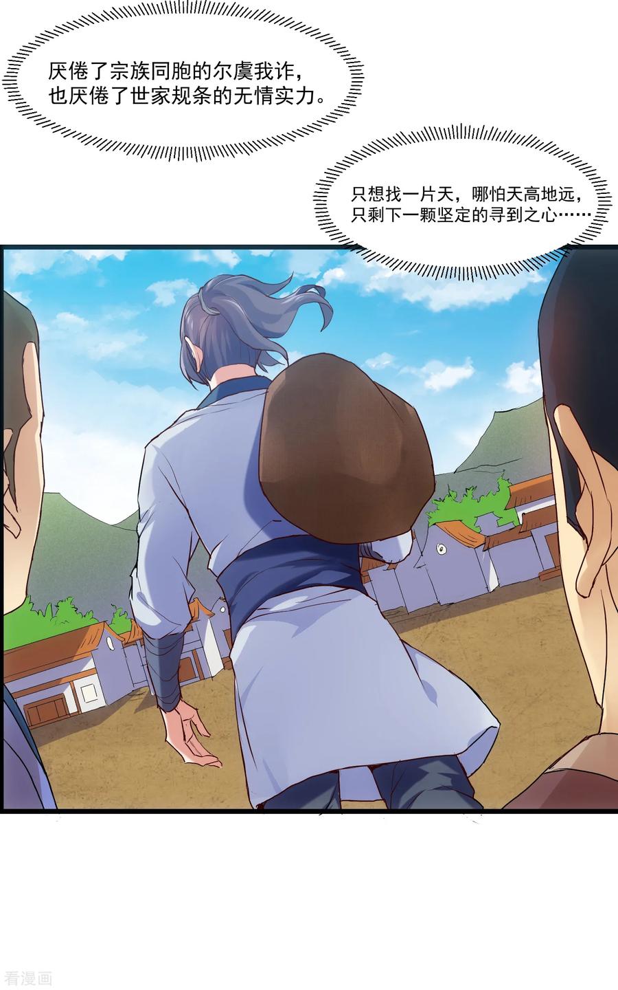 Trample On The Immortals River Ch.15 p14