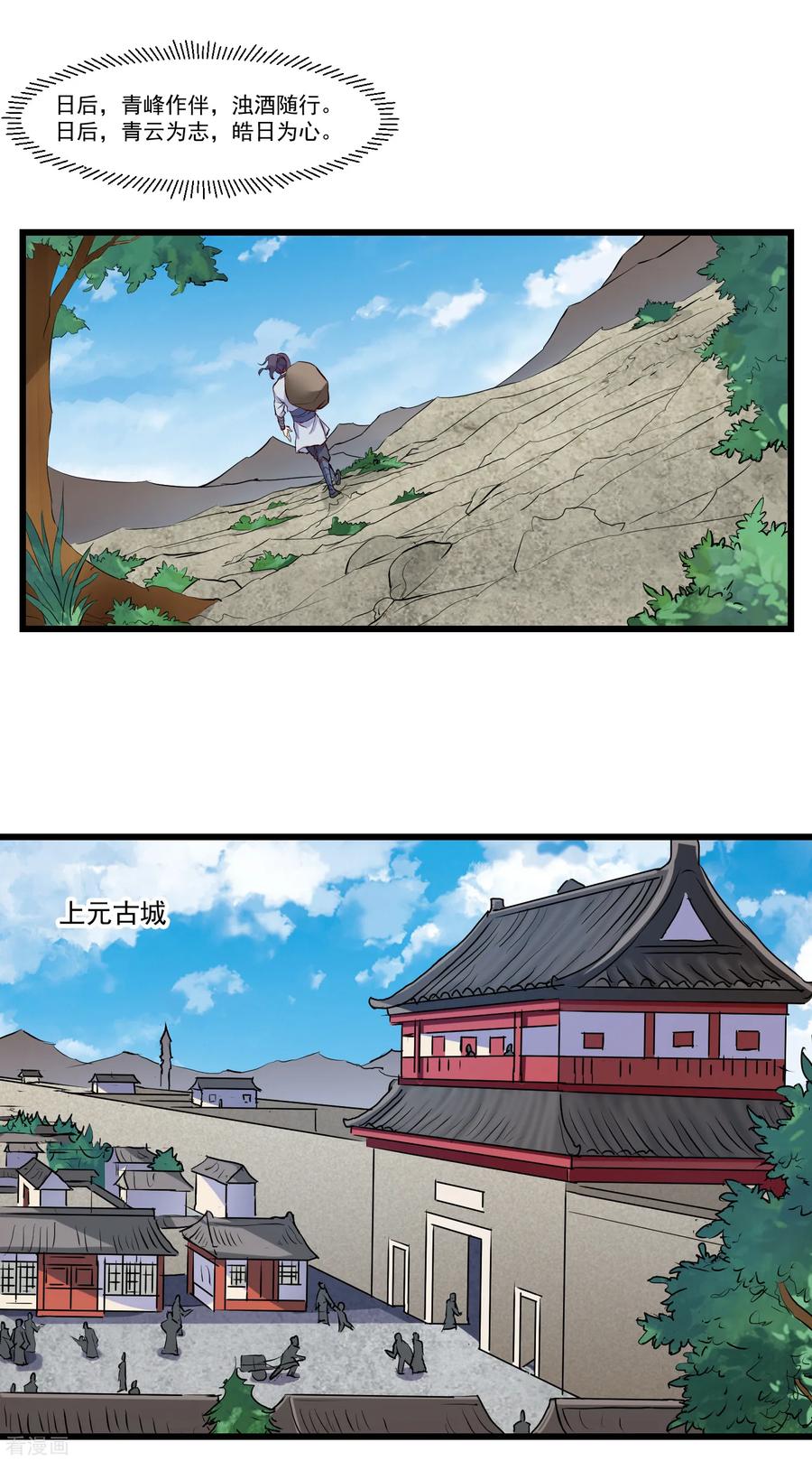 Trample On The Immortals River Ch.15 p15
