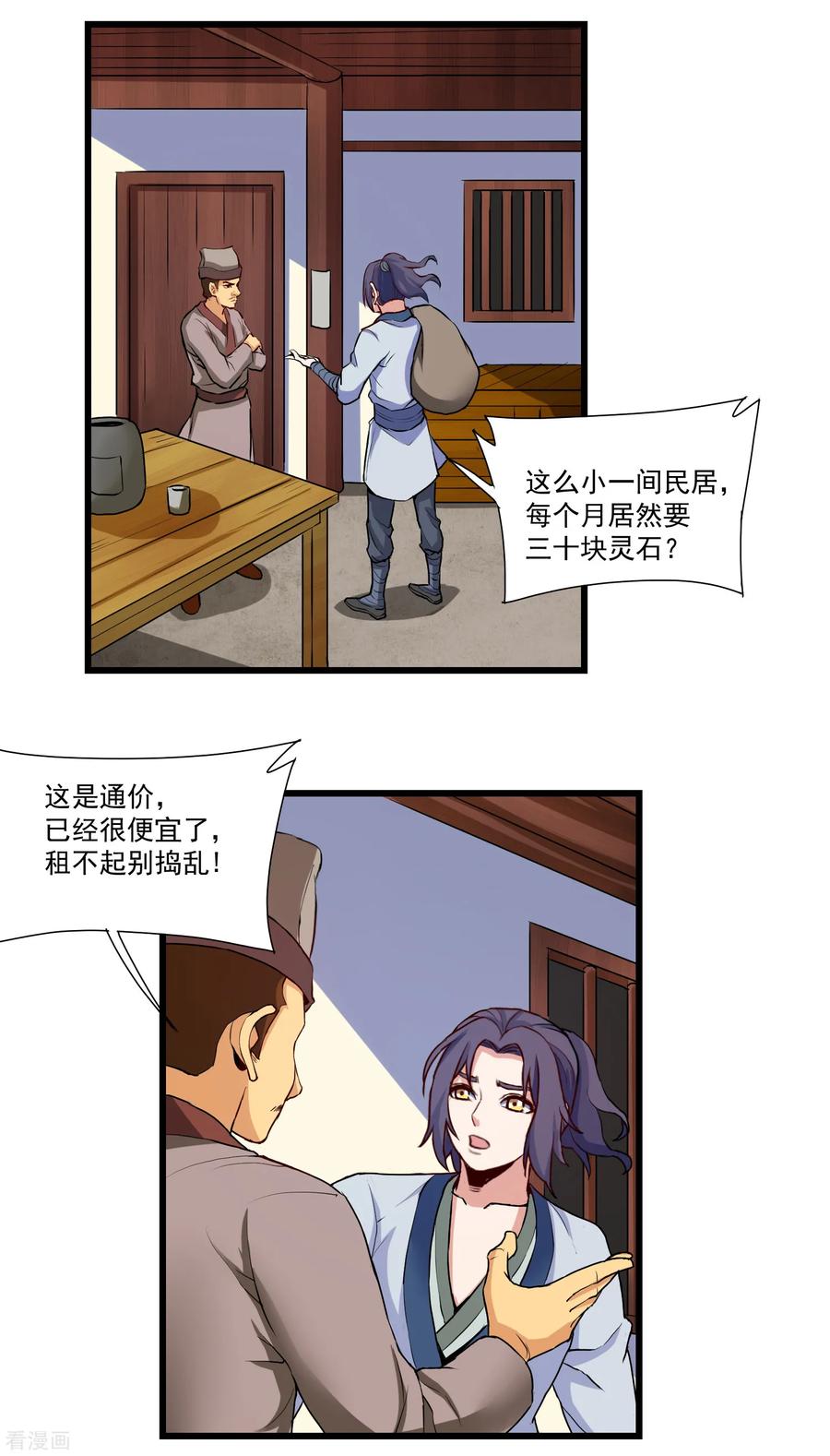 Trample On The Immortals River Ch.15 p16