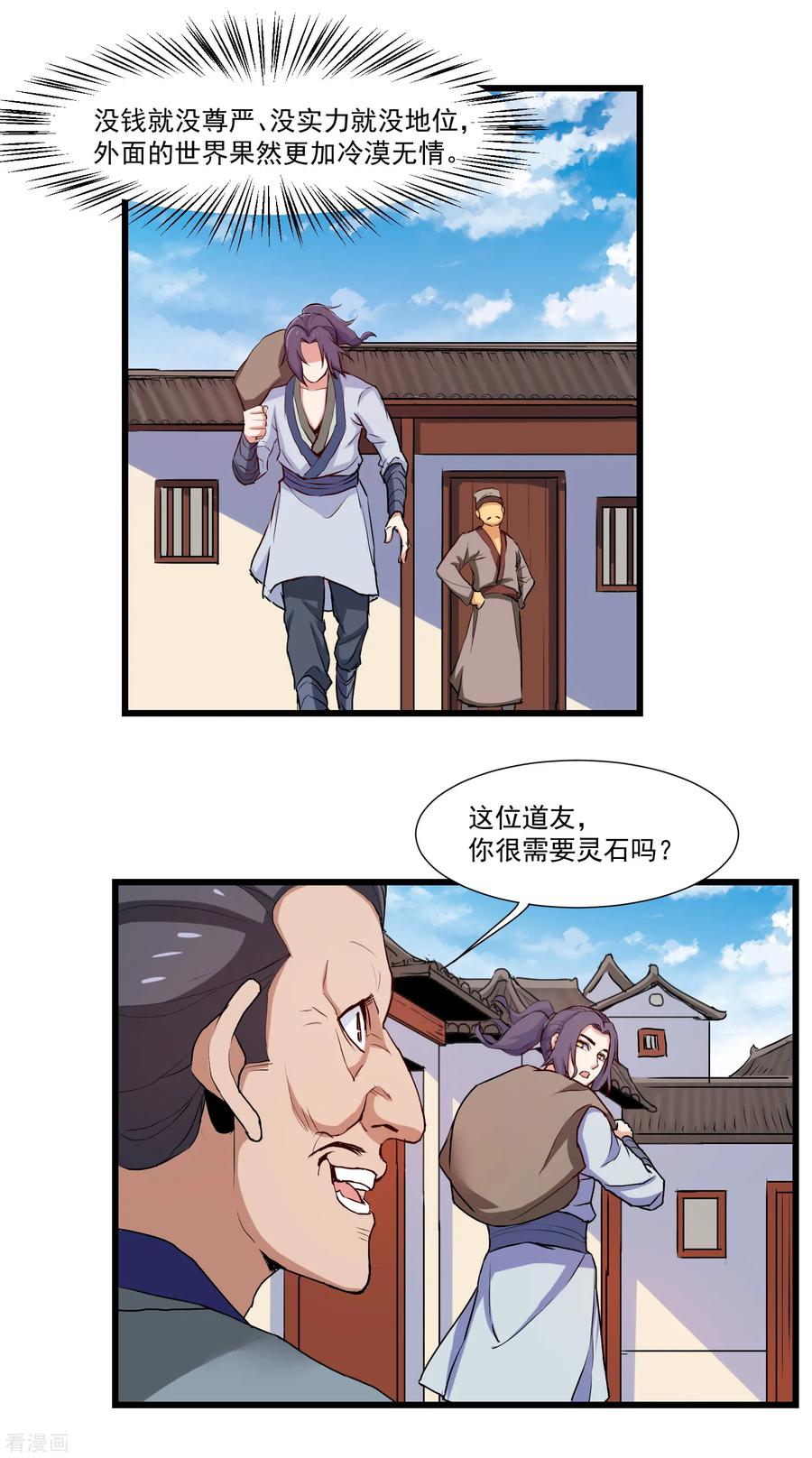 Trample On The Immortals River Ch.15 p18