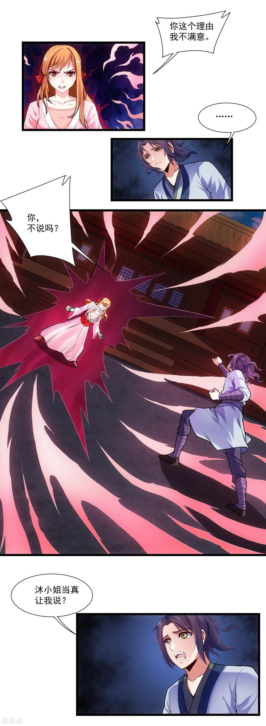 Trample On The Immortals River Ch.15 p3