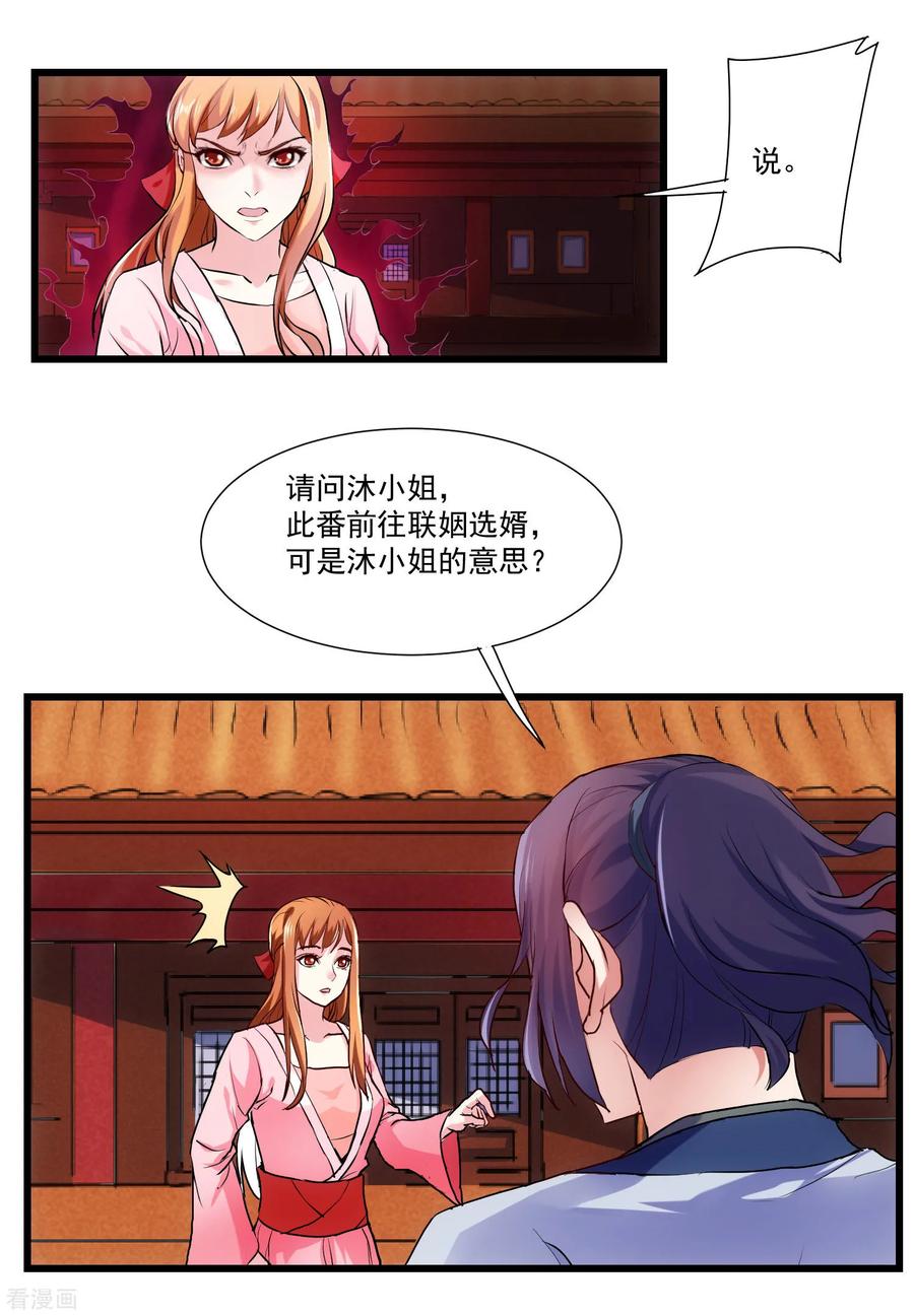 Trample On The Immortals River Ch.15 p4