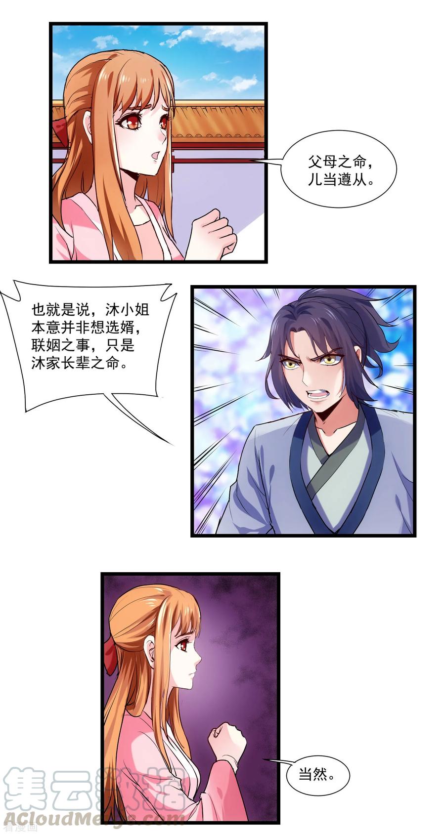 Trample On The Immortals River Ch.15 p5