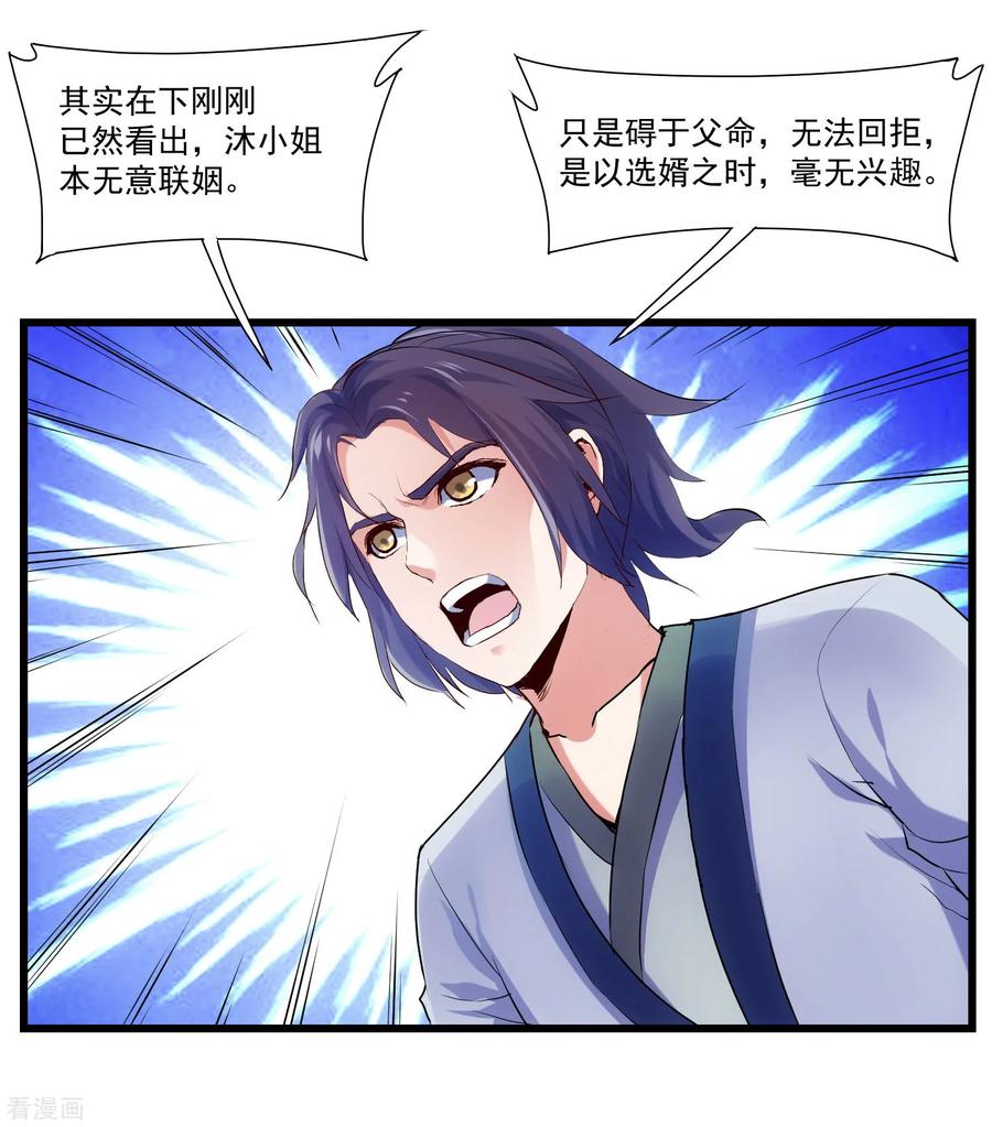 Trample On The Immortals River Ch.15 p6