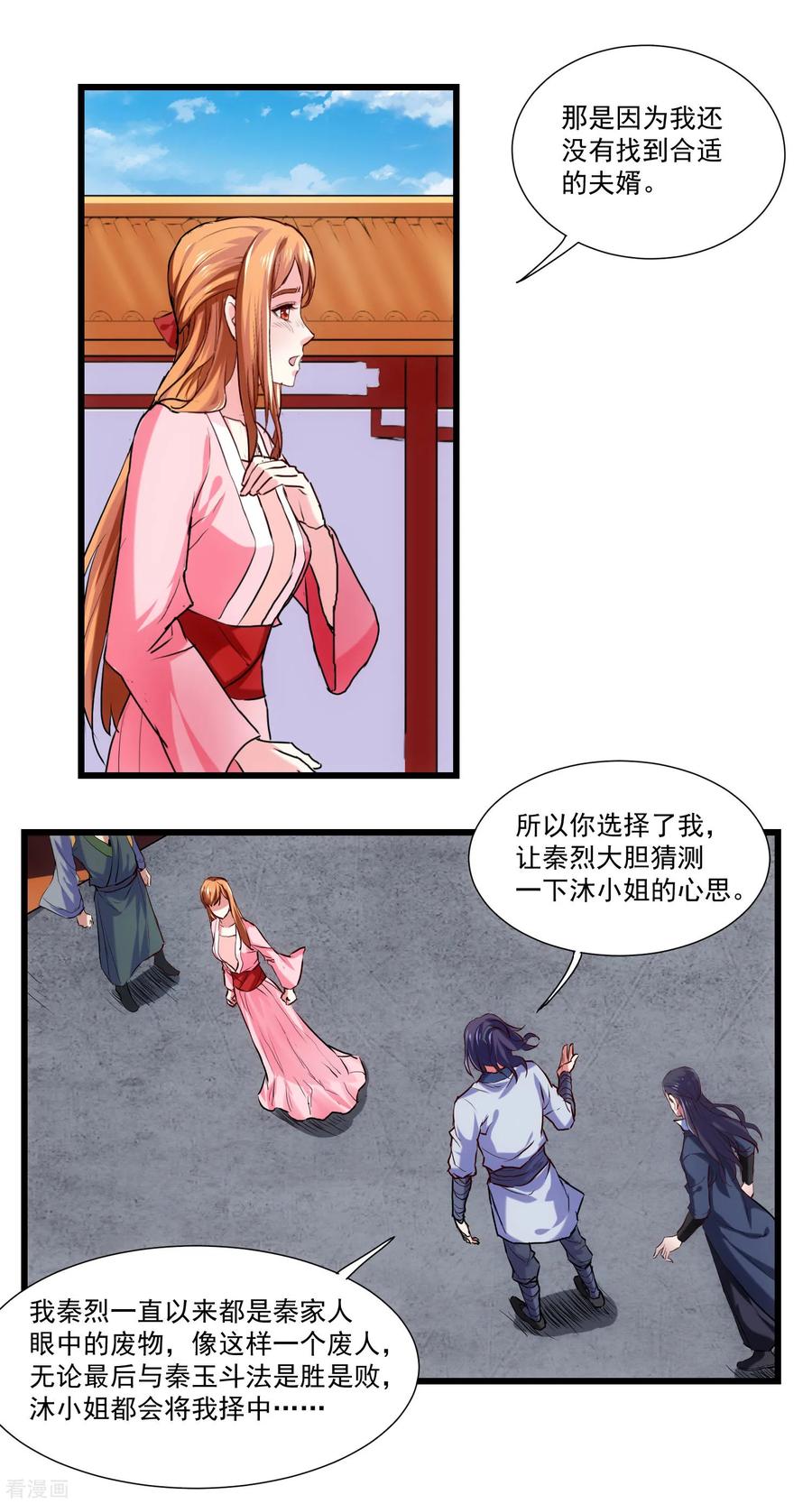 Trample On The Immortals River Ch.15 p7