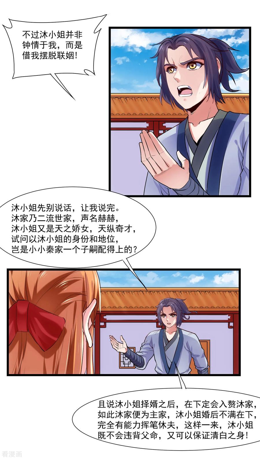Trample On The Immortals River Ch.15 p8