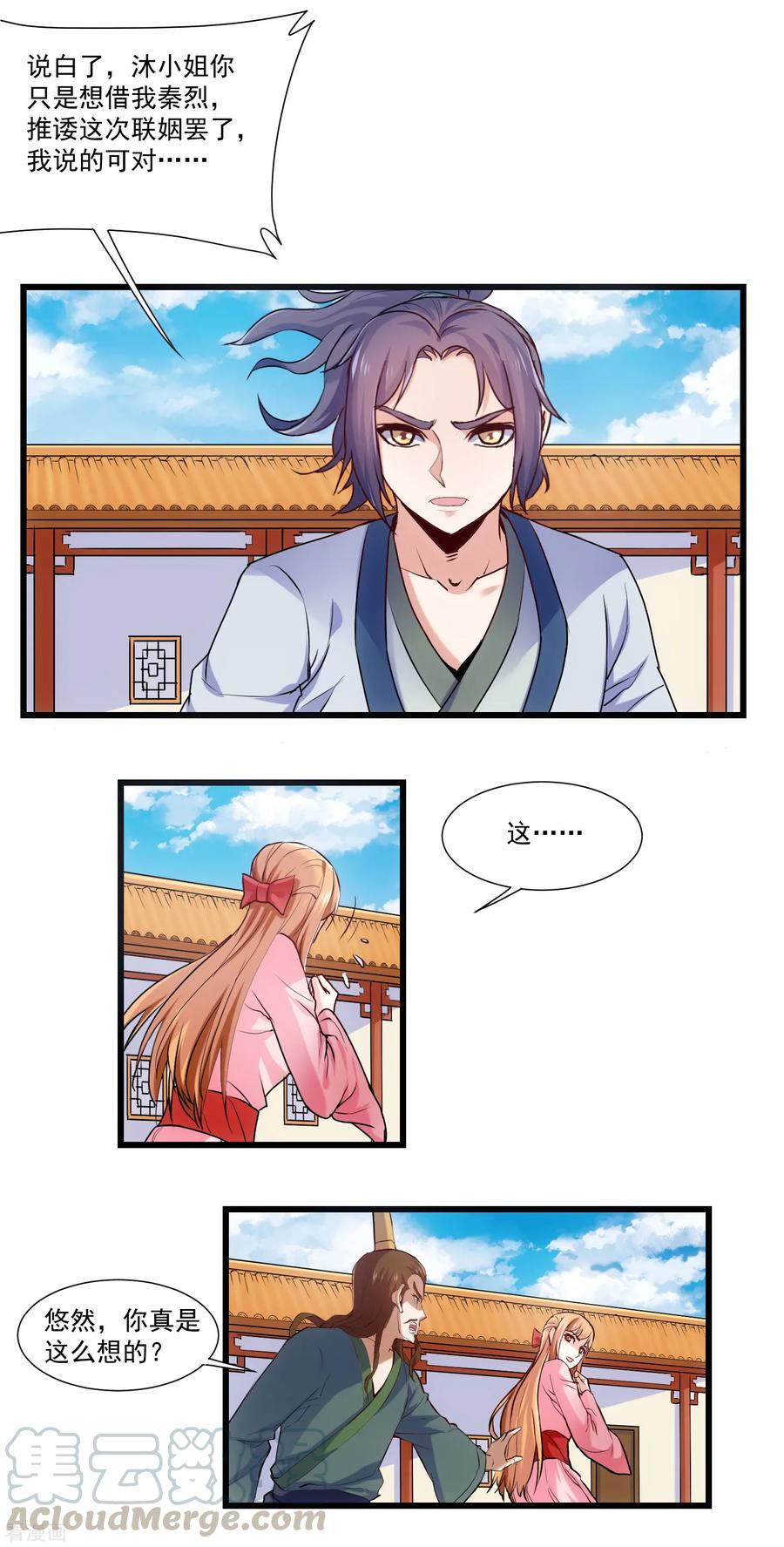 Trample On The Immortals River Ch.15 p9