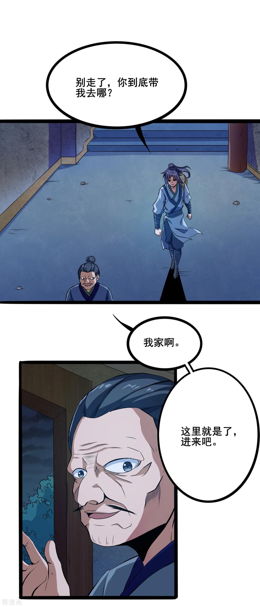 Trample On The Immortals River Ch.16 p12