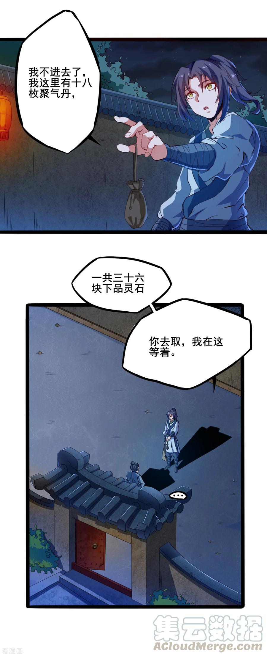 Trample On The Immortals River Ch.16 p13