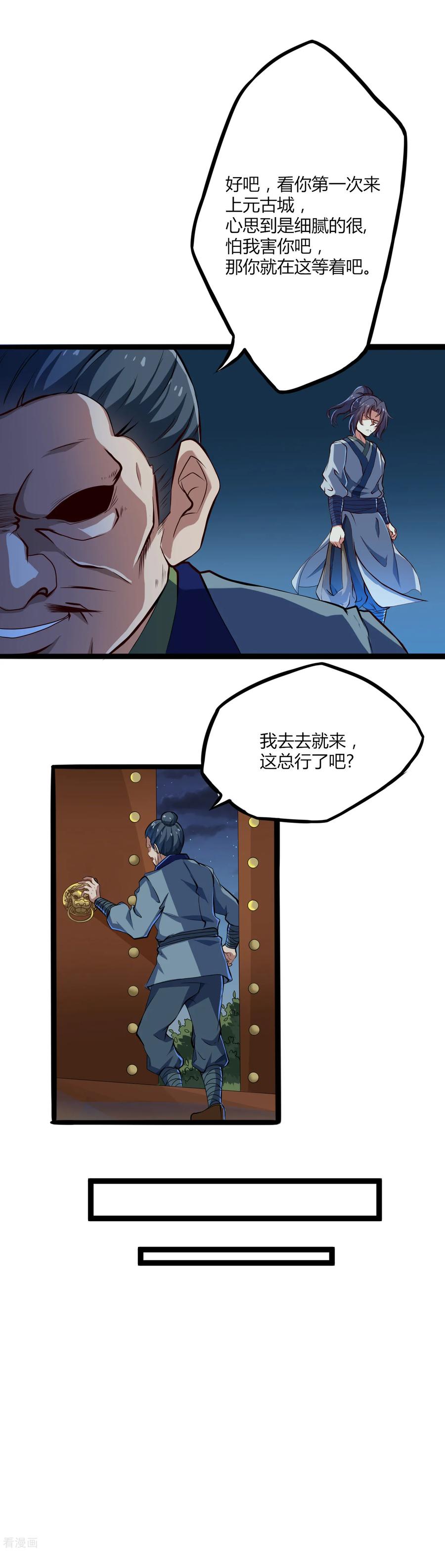 Trample On The Immortals River Ch.16 p14