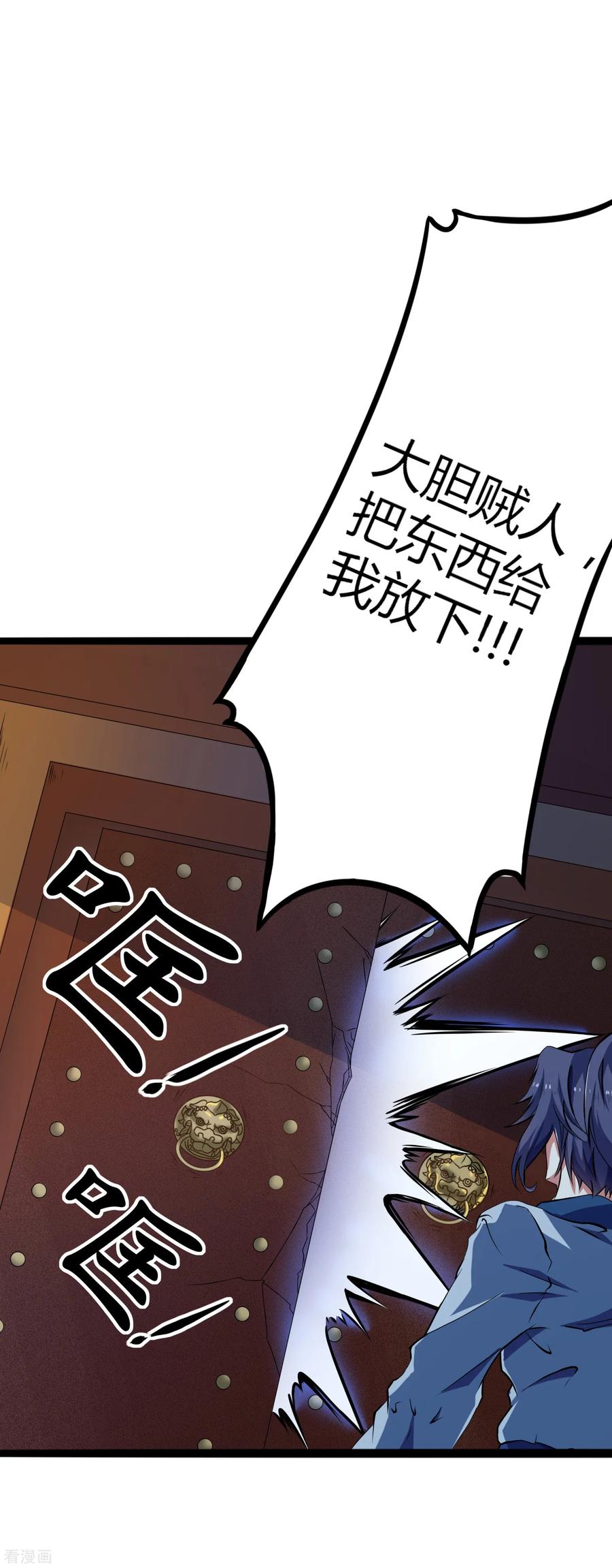 Trample On The Immortals River Ch.16 p15