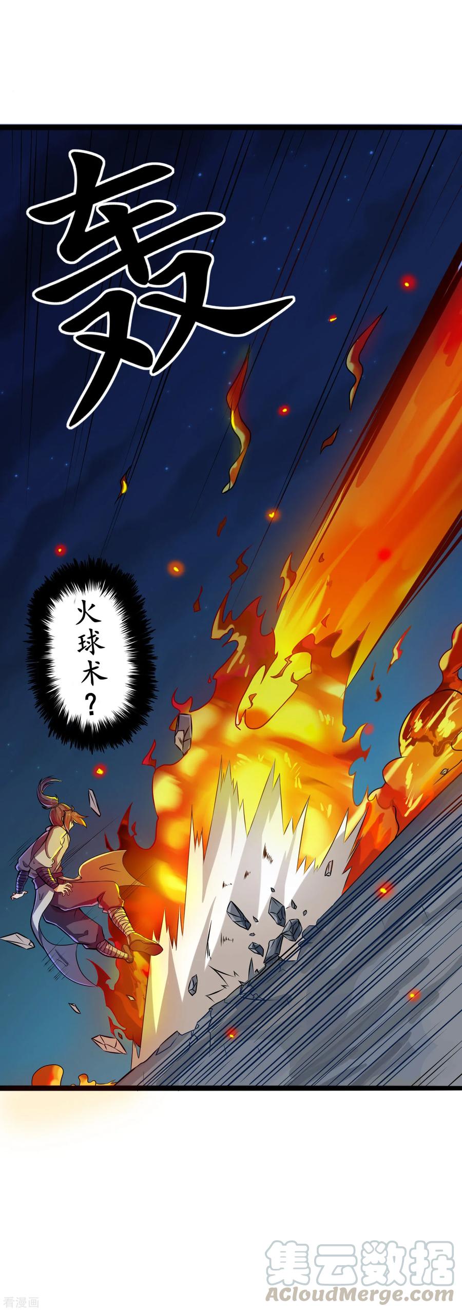 Trample On The Immortals River Ch.16 p17