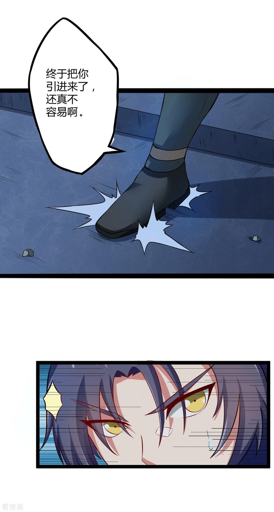 Trample On The Immortals River Ch.16 p19
