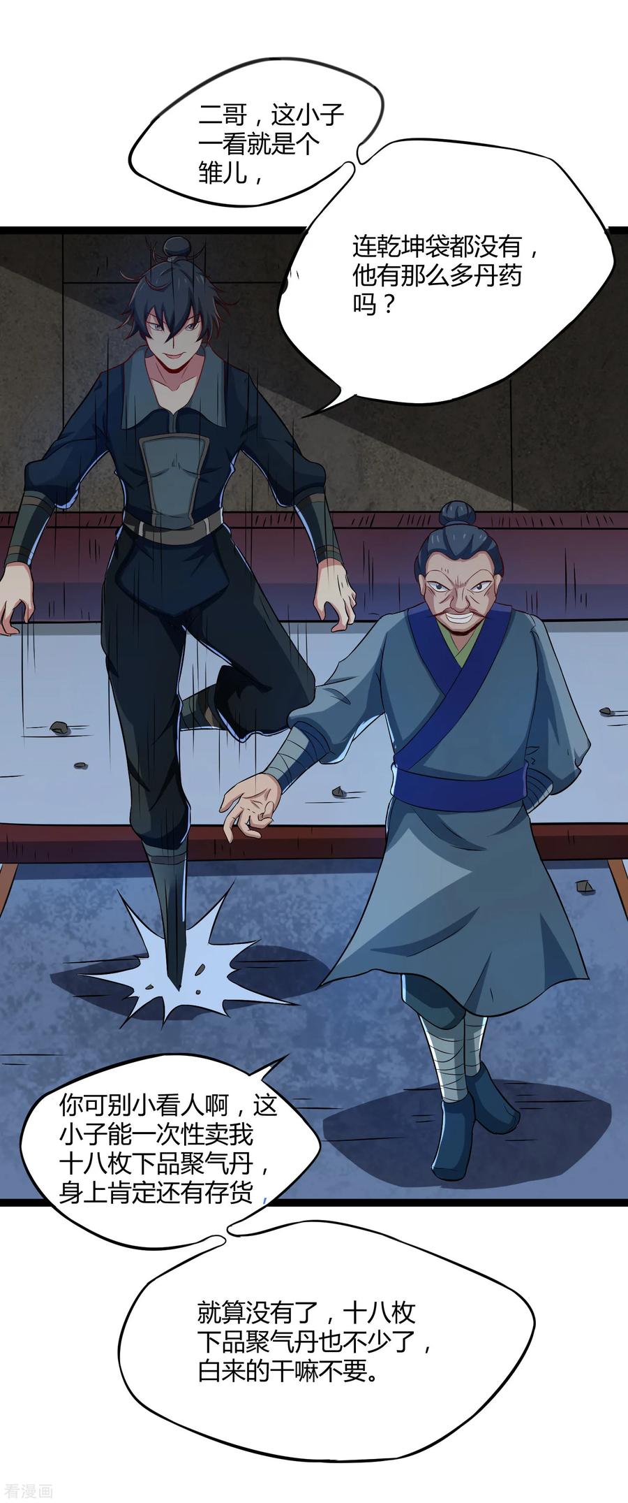 Trample On The Immortals River Ch.16 p20