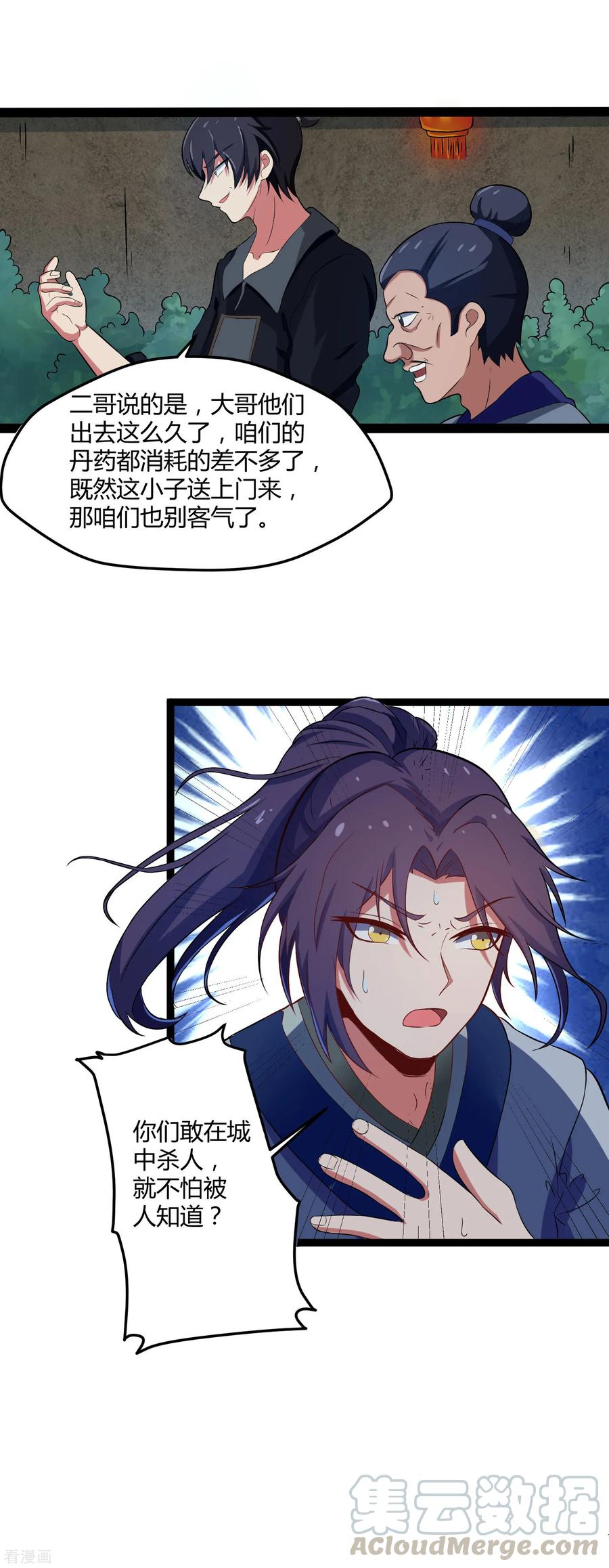 Trample On The Immortals River Ch.16 p21
