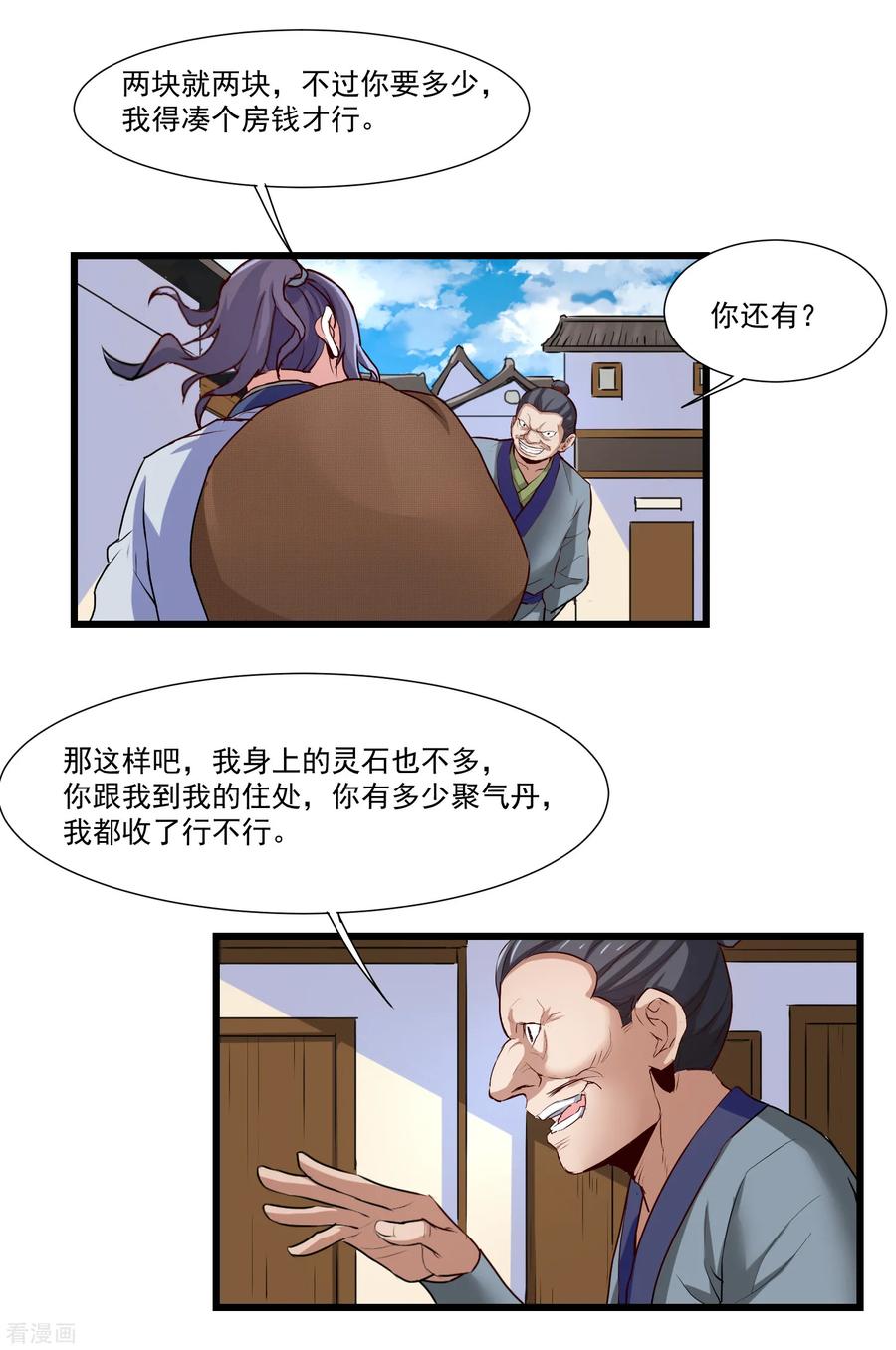 Trample On The Immortals River Ch.16 p6