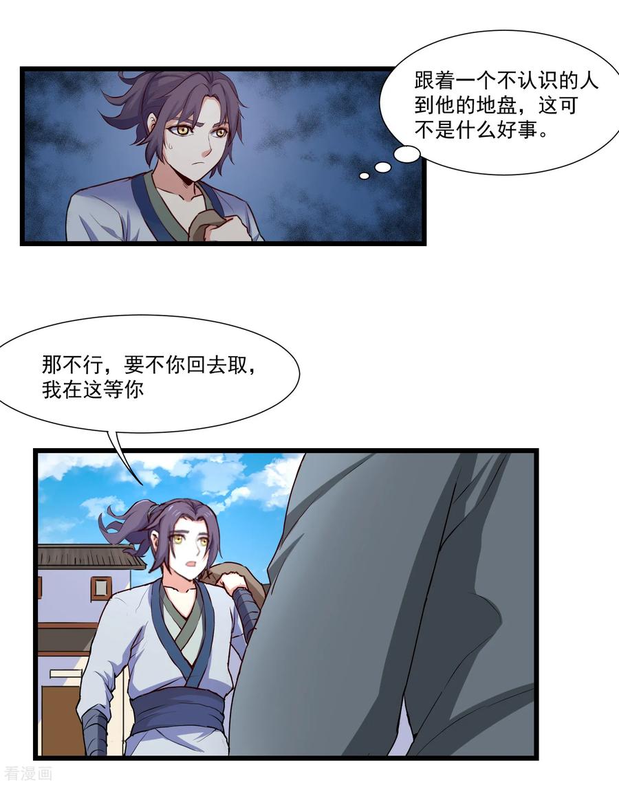 Trample On The Immortals River Ch.16 p7