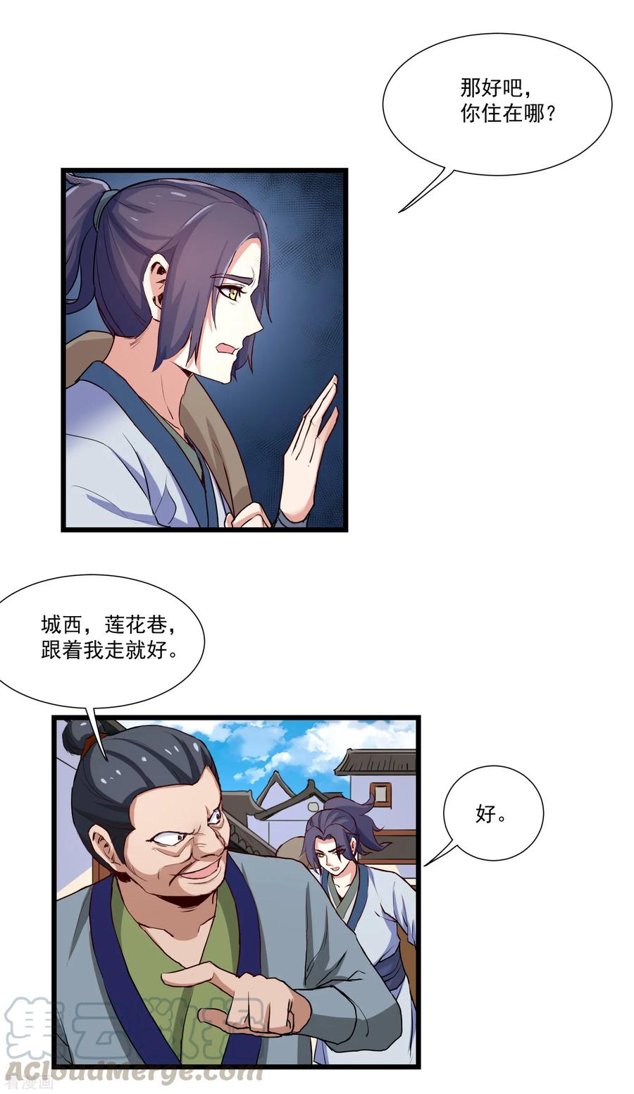 Trample On The Immortals River Ch.16 p9