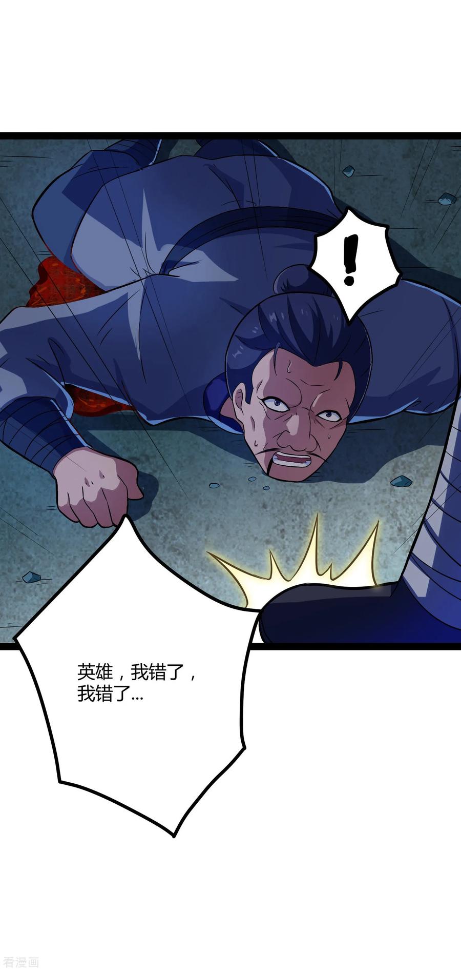 Trample On The Immortals River Ch.17 p10