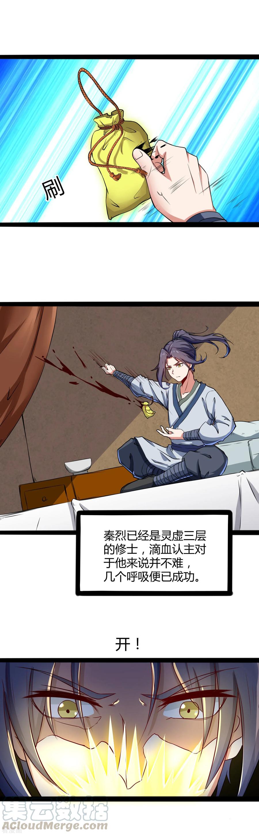 Trample On The Immortals River Ch.17 p17