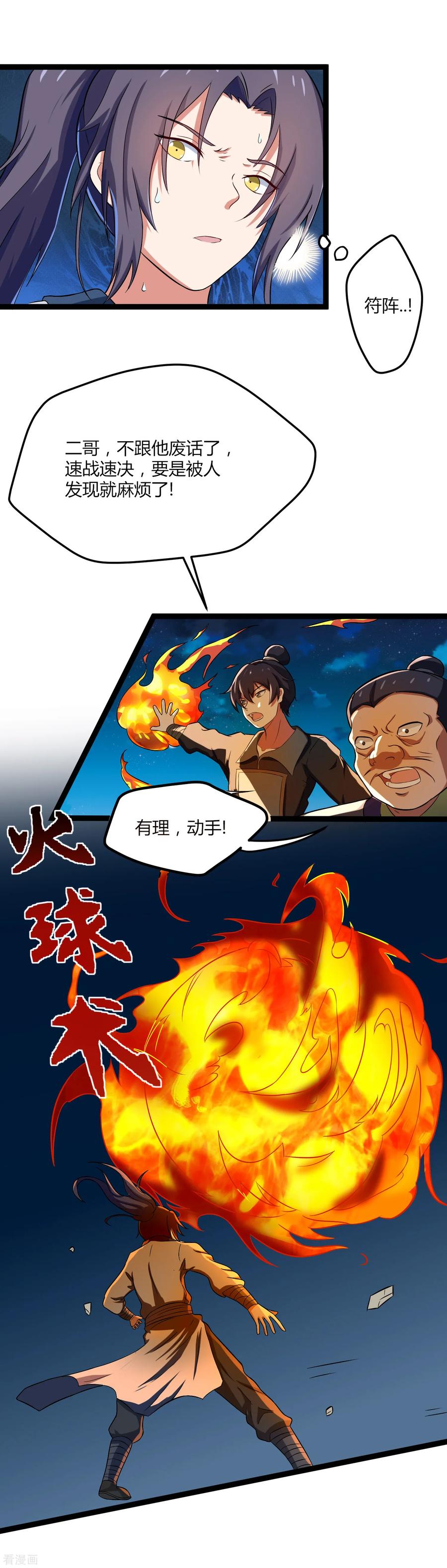 Trample On The Immortals River Ch.17 p3