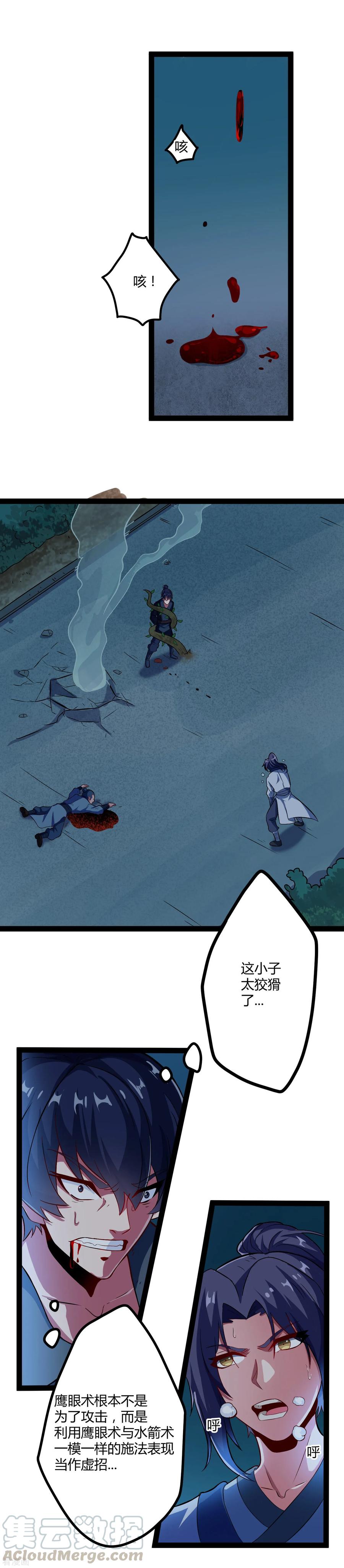 Trample On The Immortals River Ch.17 p5