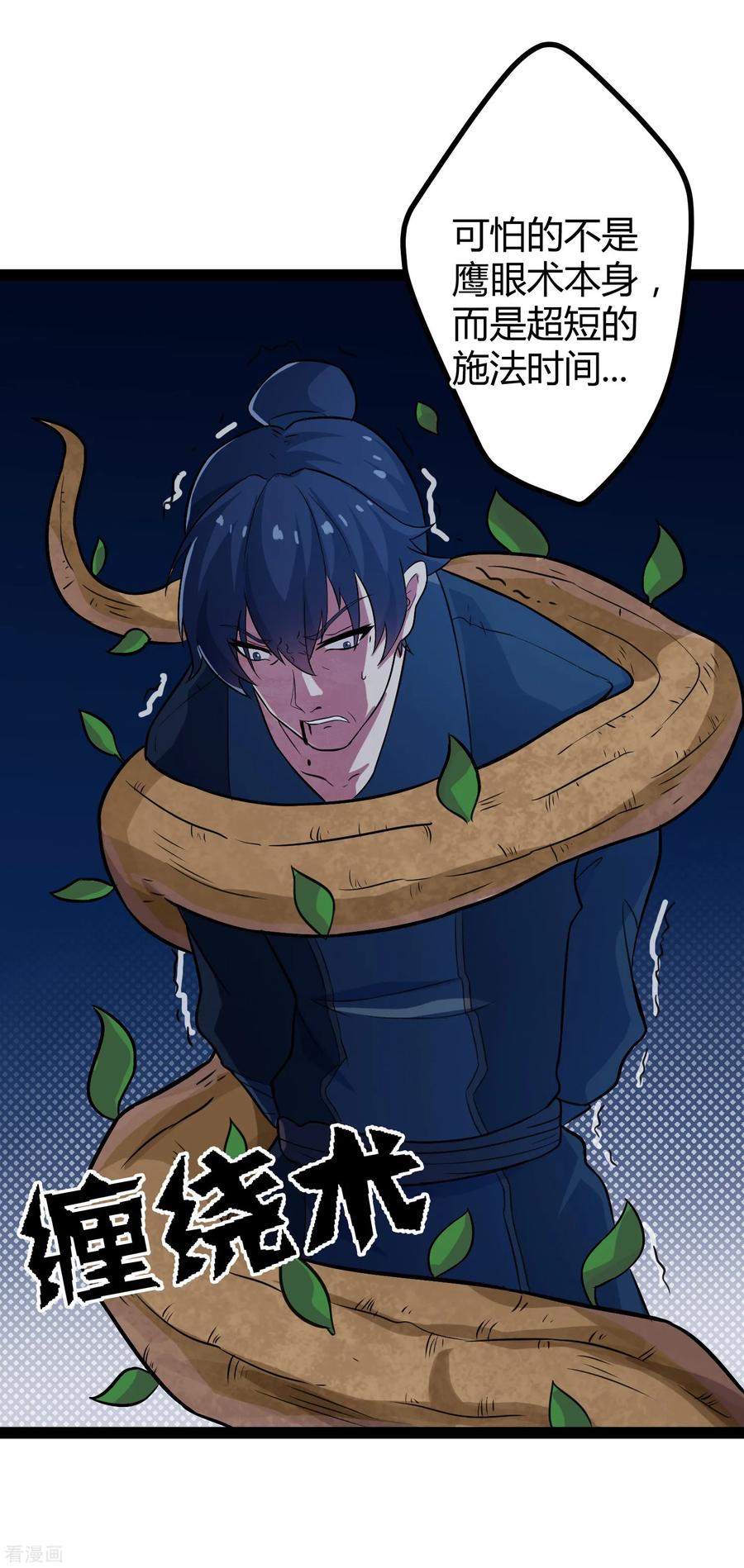 Trample On The Immortals River Ch.17 p6