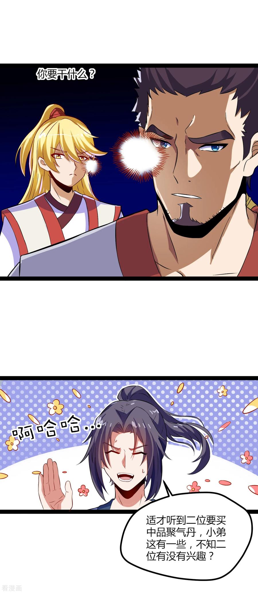 Trample On The Immortals River Ch.18 p10