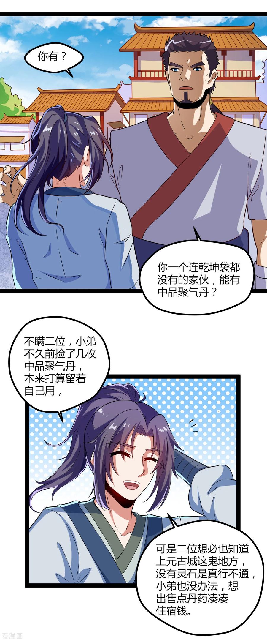 Trample On The Immortals River Ch.18 p11