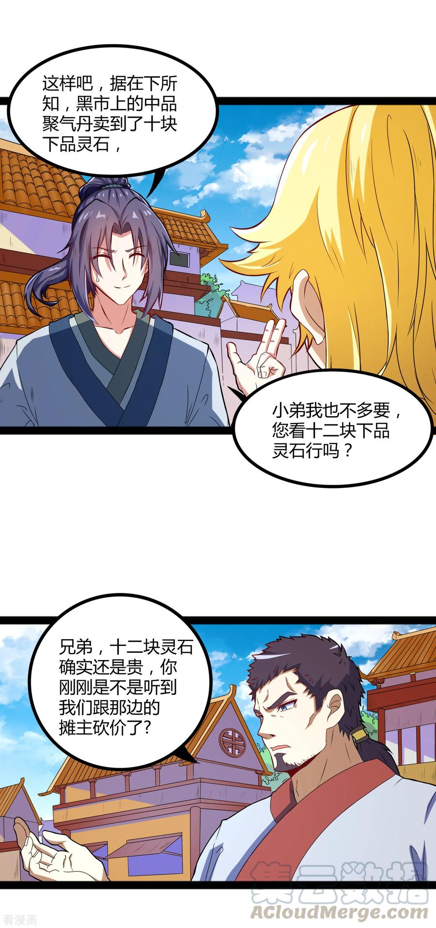 Trample On The Immortals River Ch.18 p13