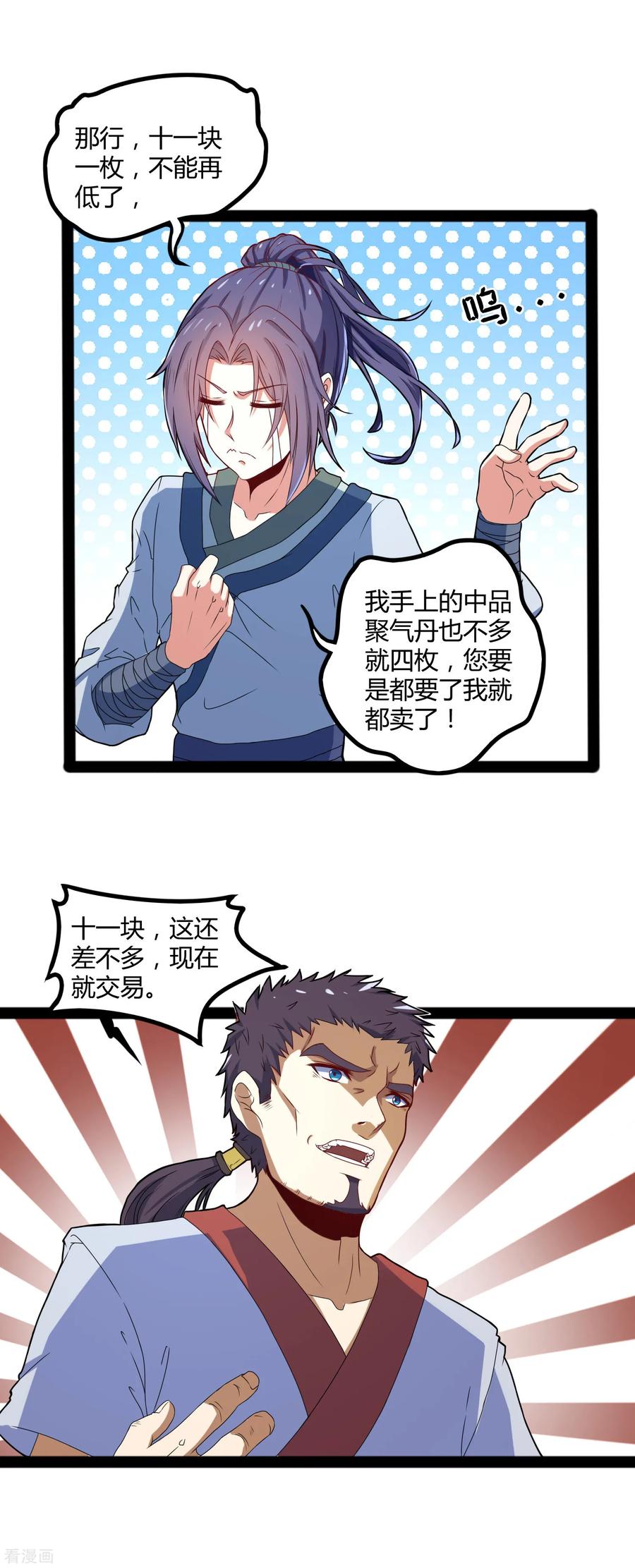 Trample On The Immortals River Ch.18 p14