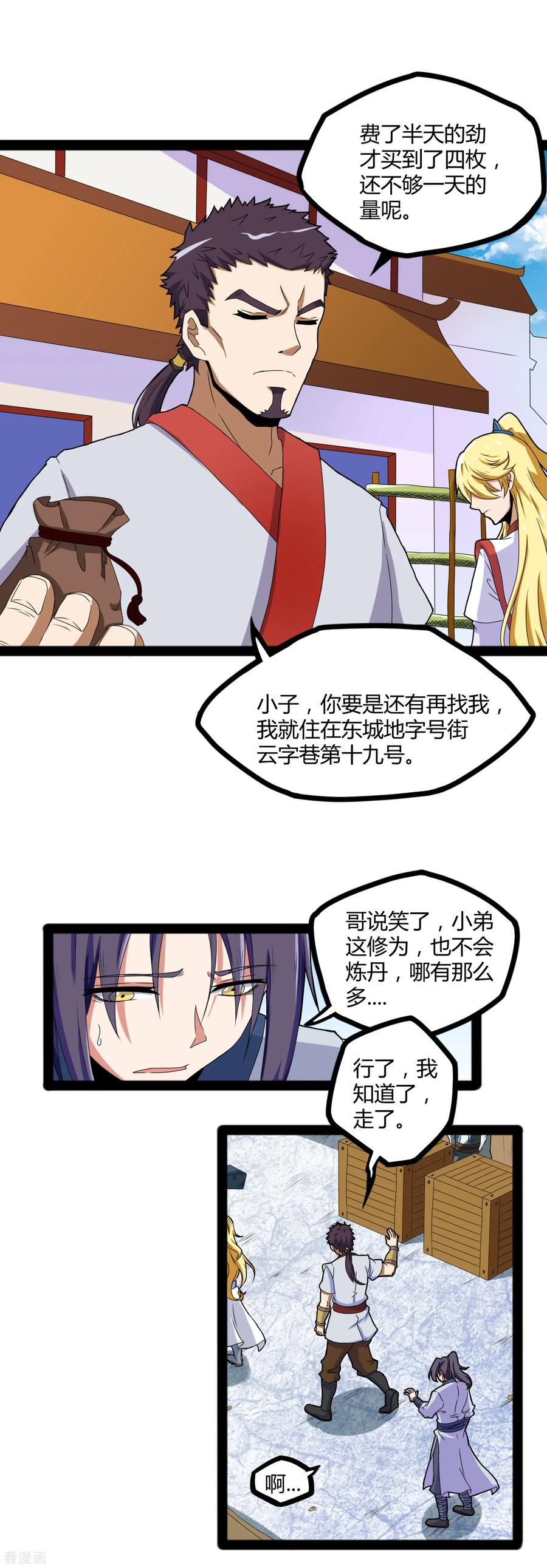 Trample On The Immortals River Ch.18 p16