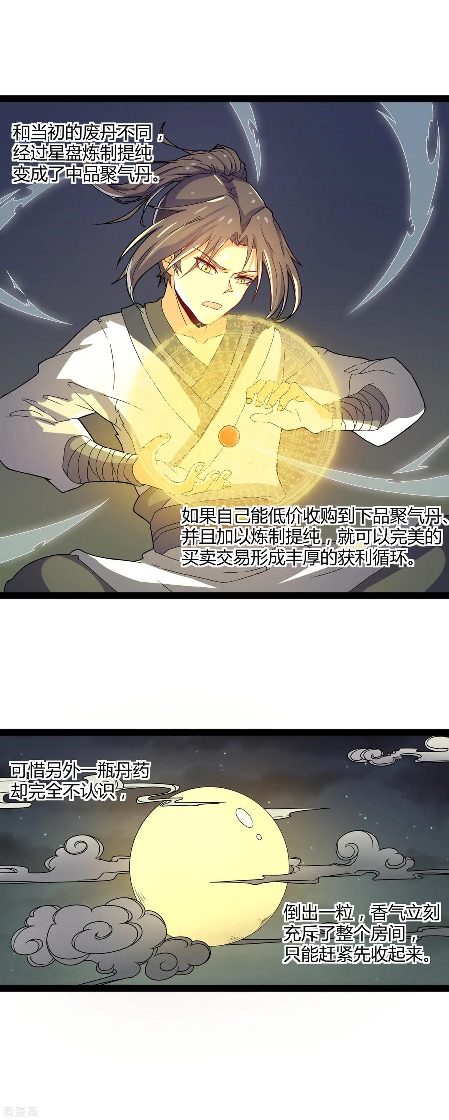 Trample On The Immortals River Ch.18 p19