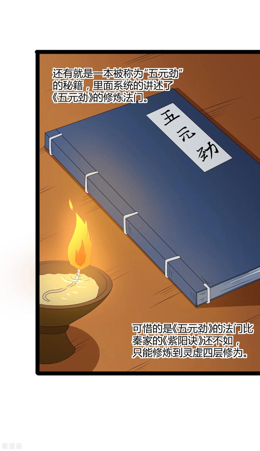 Trample On The Immortals River Ch.18 p20
