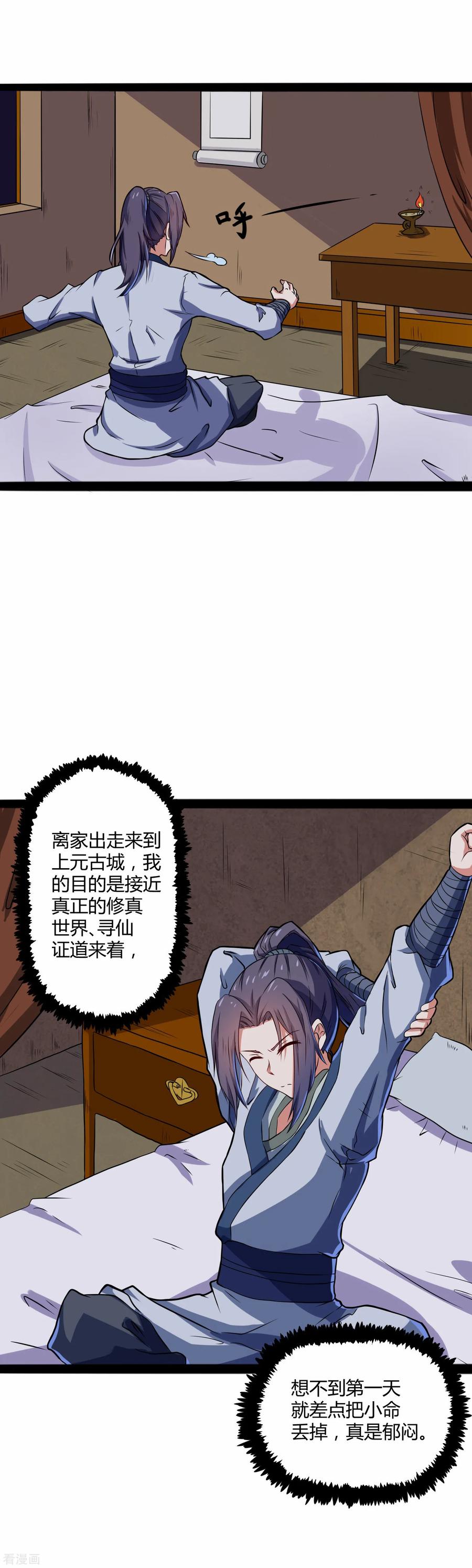 Trample On The Immortals River Ch.18 p3