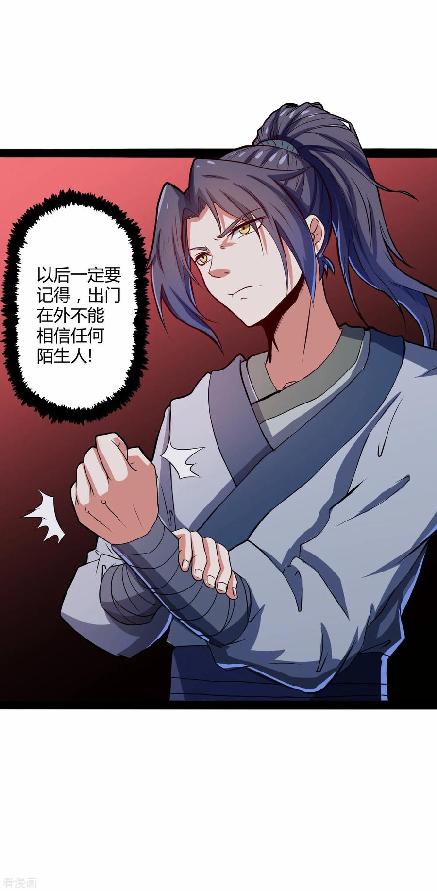Trample On The Immortals River Ch.18 p4
