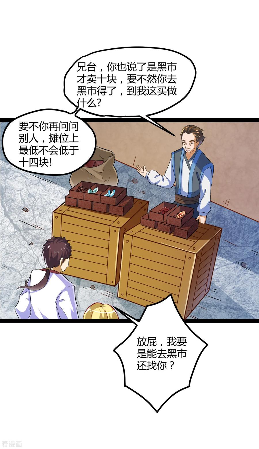 Trample On The Immortals River Ch.18 p7