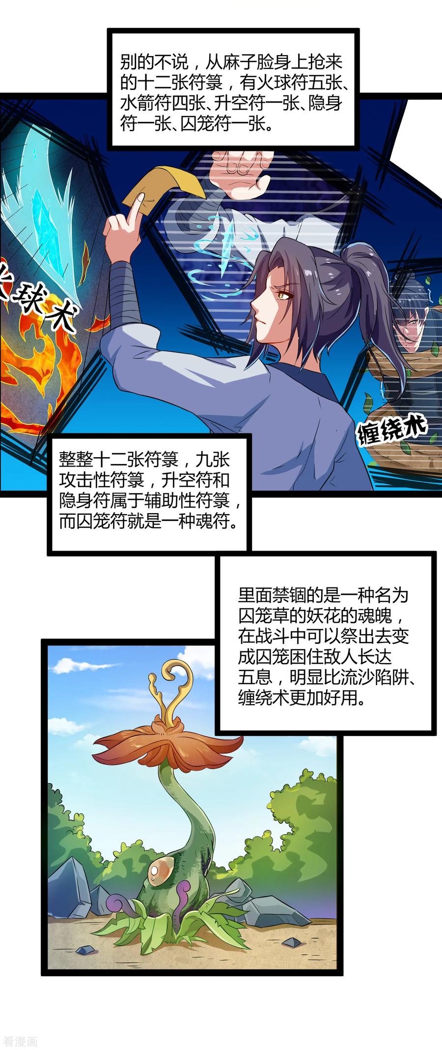 Trample On The Immortals River Ch.19 p12
