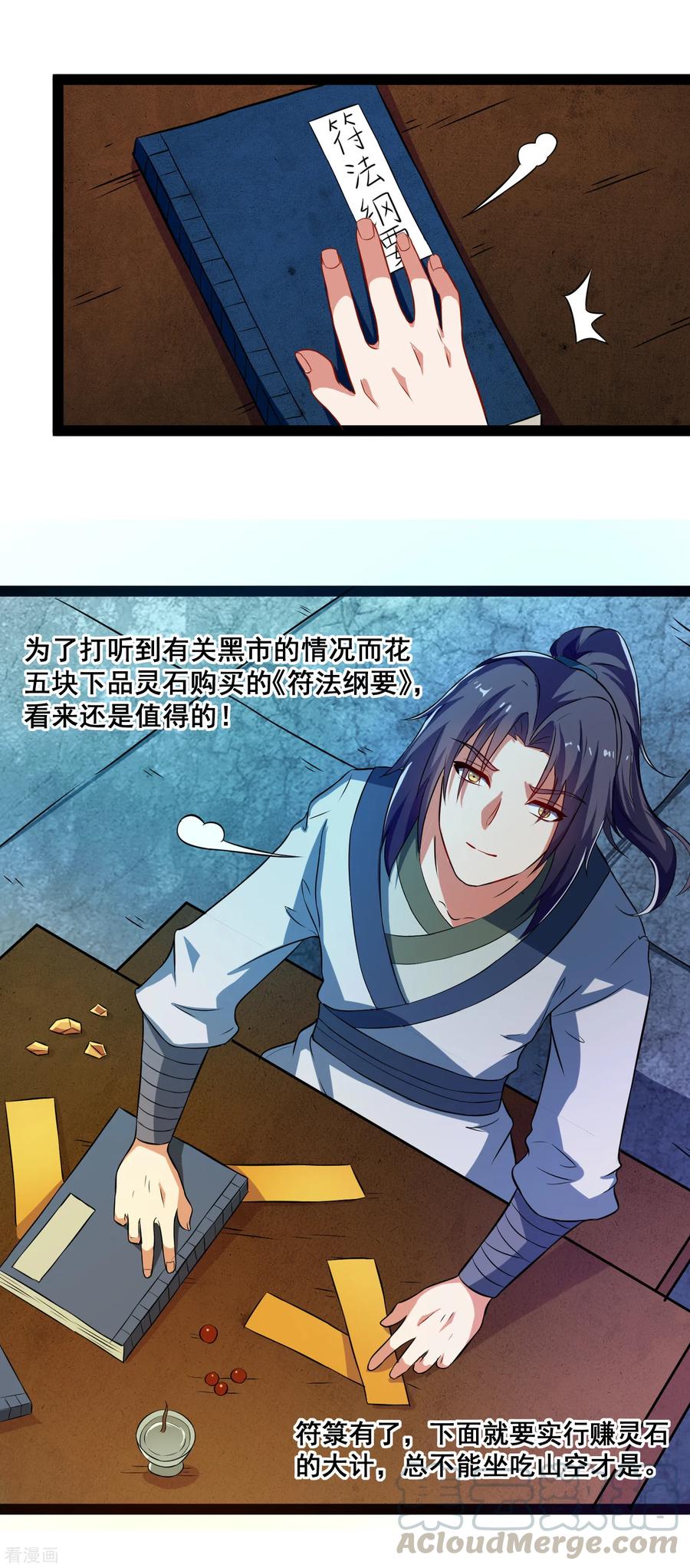 Trample On The Immortals River Ch.19 p13