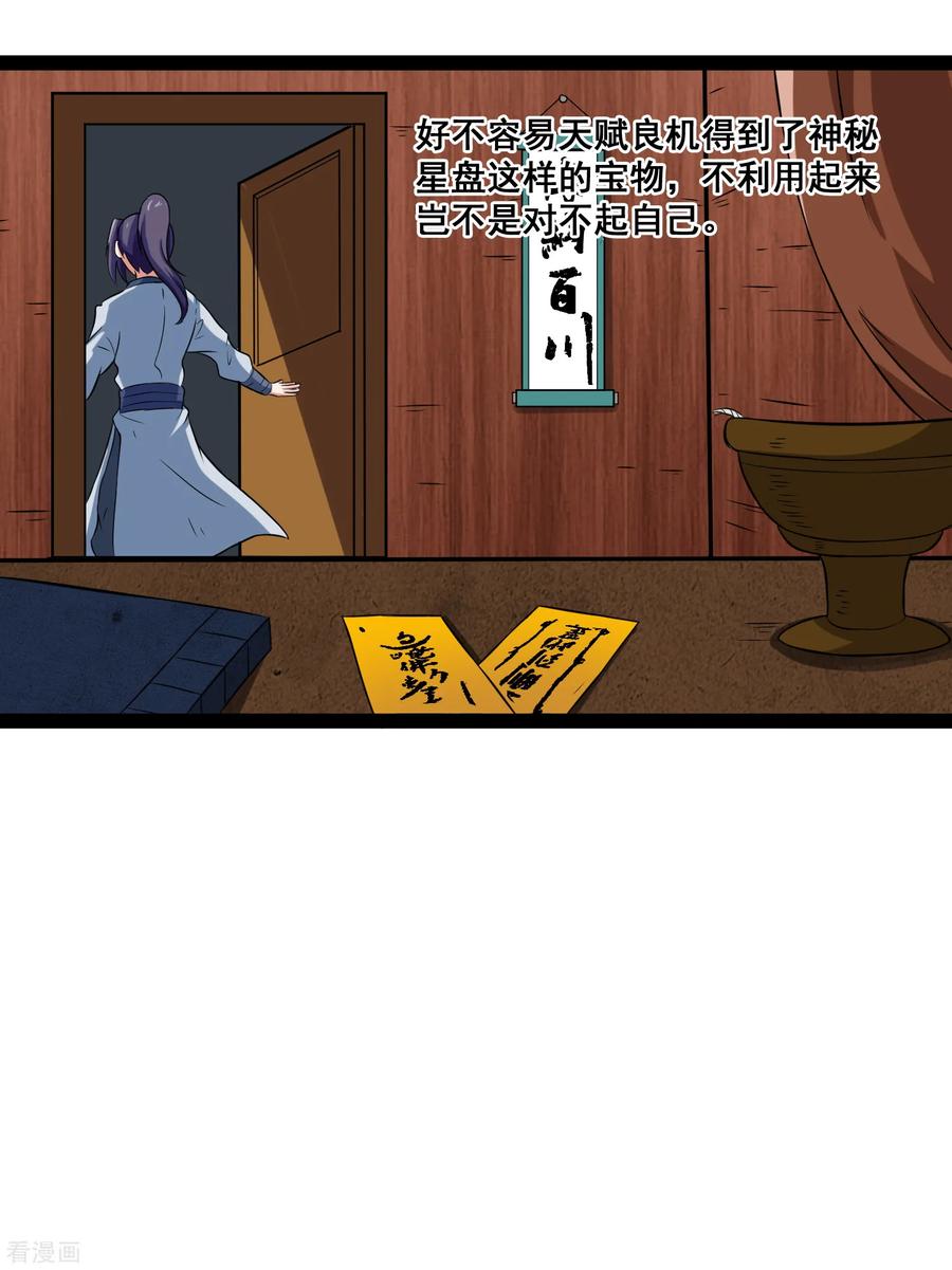 Trample On The Immortals River Ch.19 p14